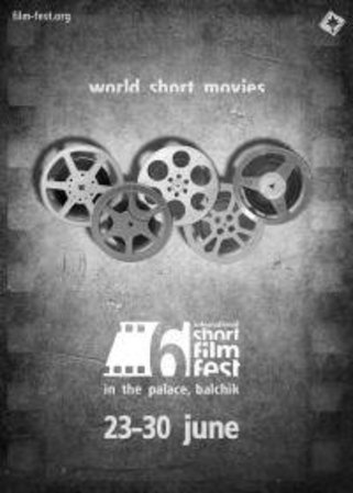 6th IN THE PALACE International Short Film Festival, Balchik, 2008
